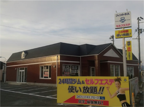 福島セルフエステ矢野目店