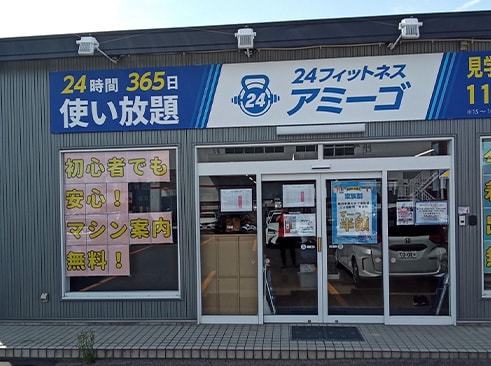 福島セルフエステ野田店